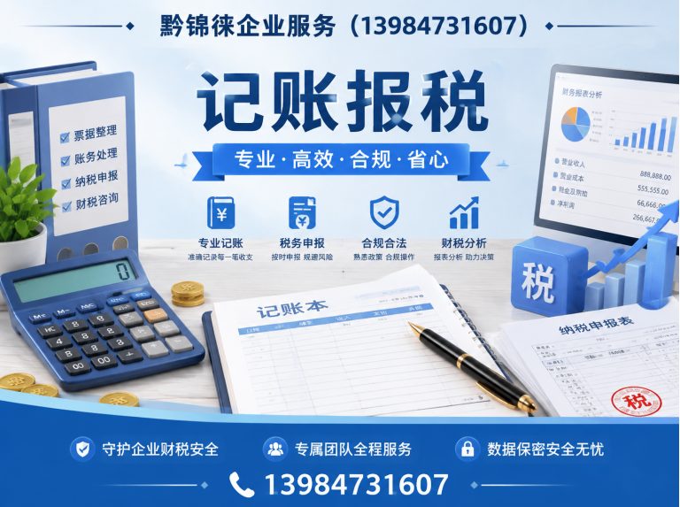 白云区执照办理展示图