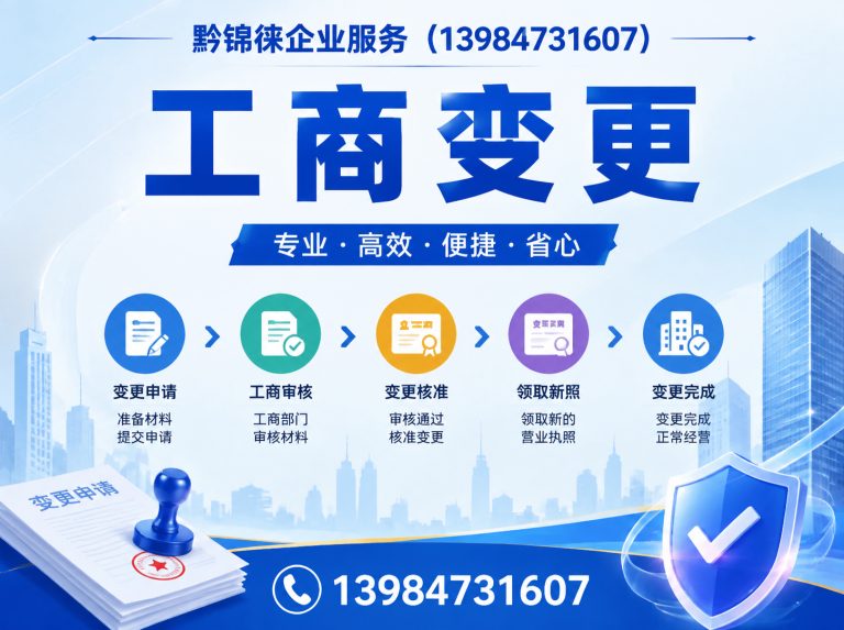 白云区企业注销展示图